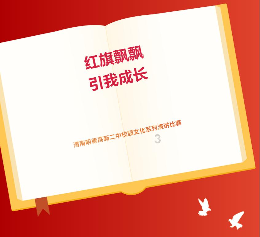 喜羊羊要上200层